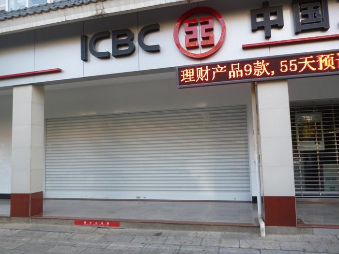 银行安装案例